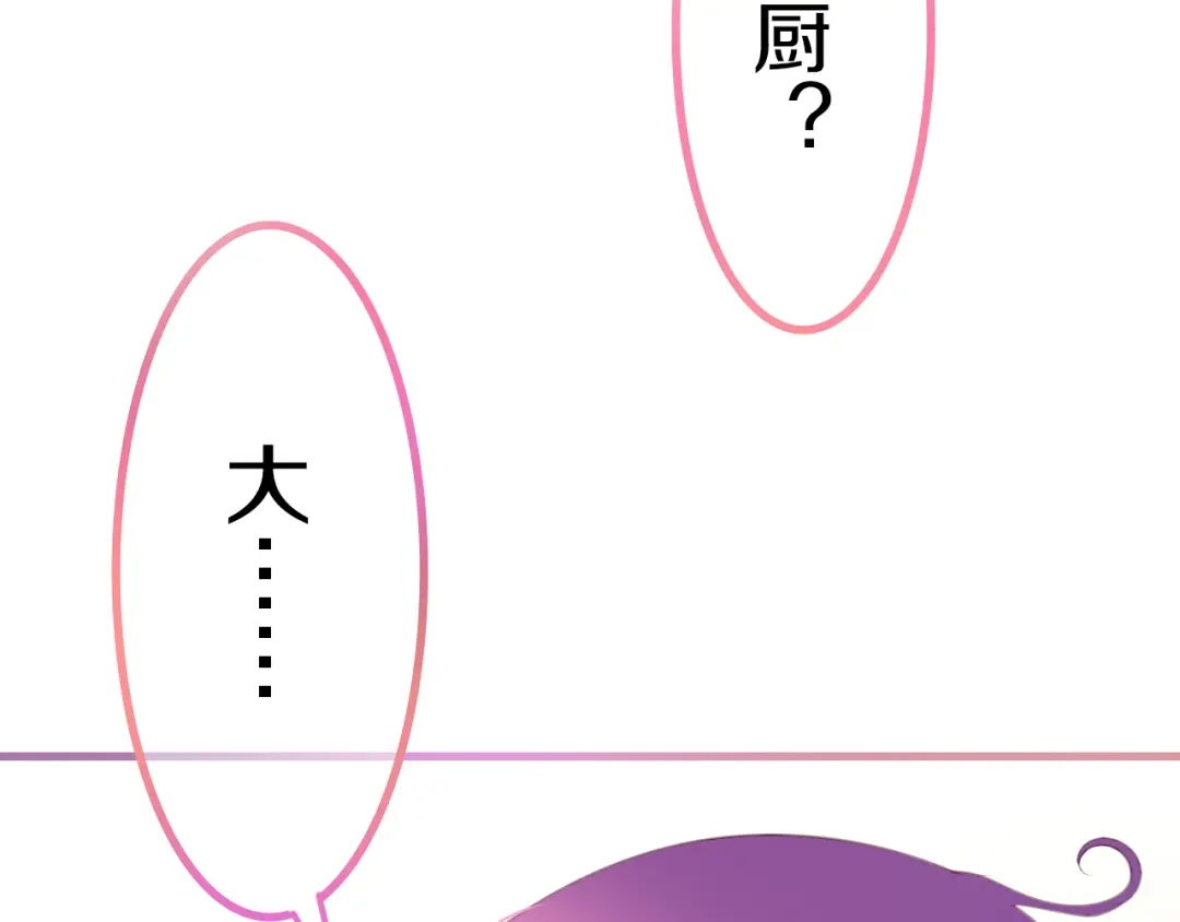 《六月的不期而遇-《六月的不可思议系列》》第45话 真相即将说出口 第2页