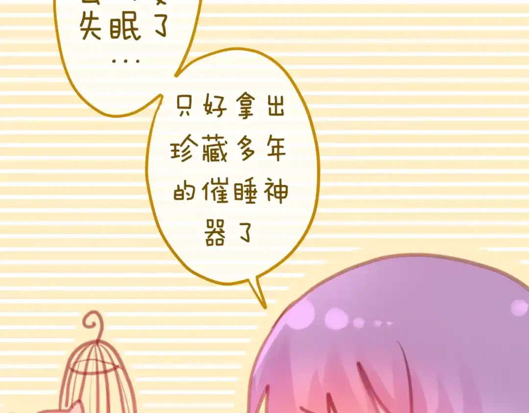 《六月的不期而遇-《六月的不可思议系列》》第4话 来做有趣的事 第73页