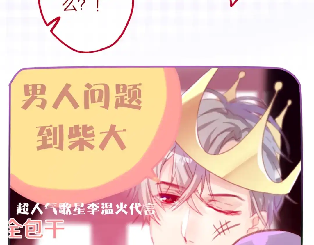 《六月的不期而遇-《六月的不可思议系列》》第4话 来做有趣的事 第68页