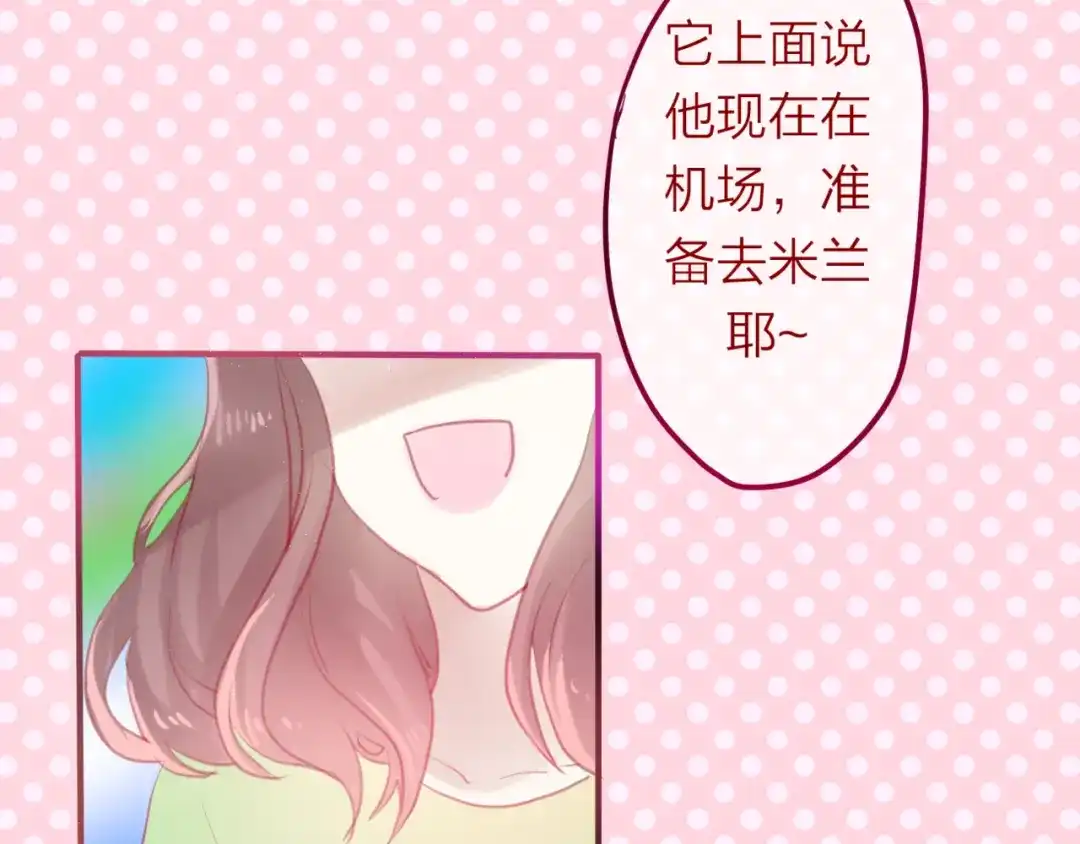《六月的不期而遇-《六月的不可思议系列》》第4话 来做有趣的事 第39页