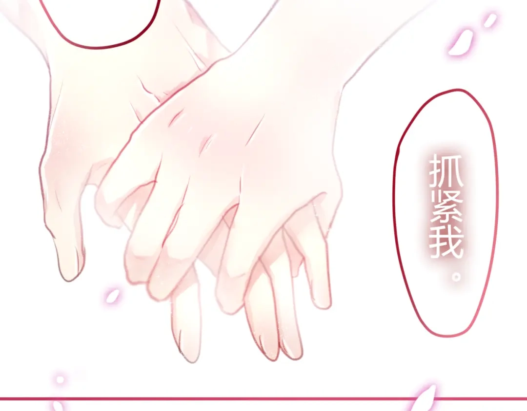 《六月的不期而遇-《六月的不可思议系列》》第4话 来做有趣的事 第20页