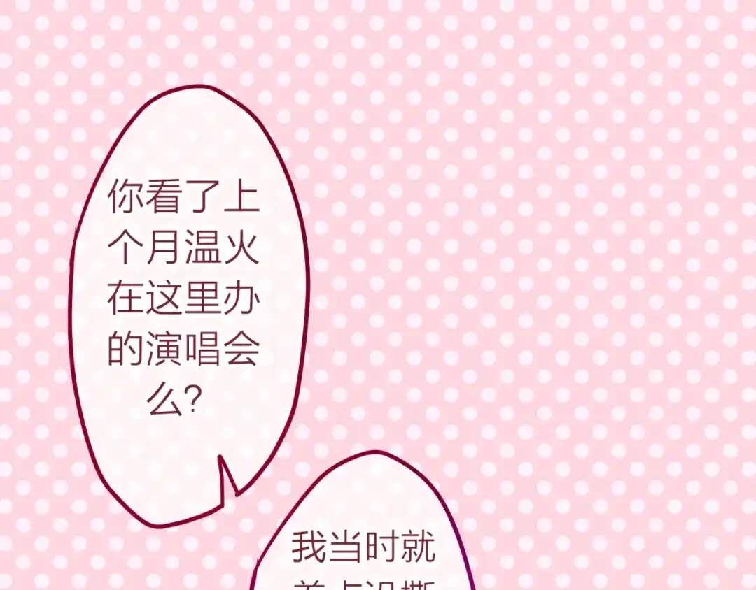 《六月的不期而遇-《六月的不可思议系列》》第4话 来做有趣的事 第43页