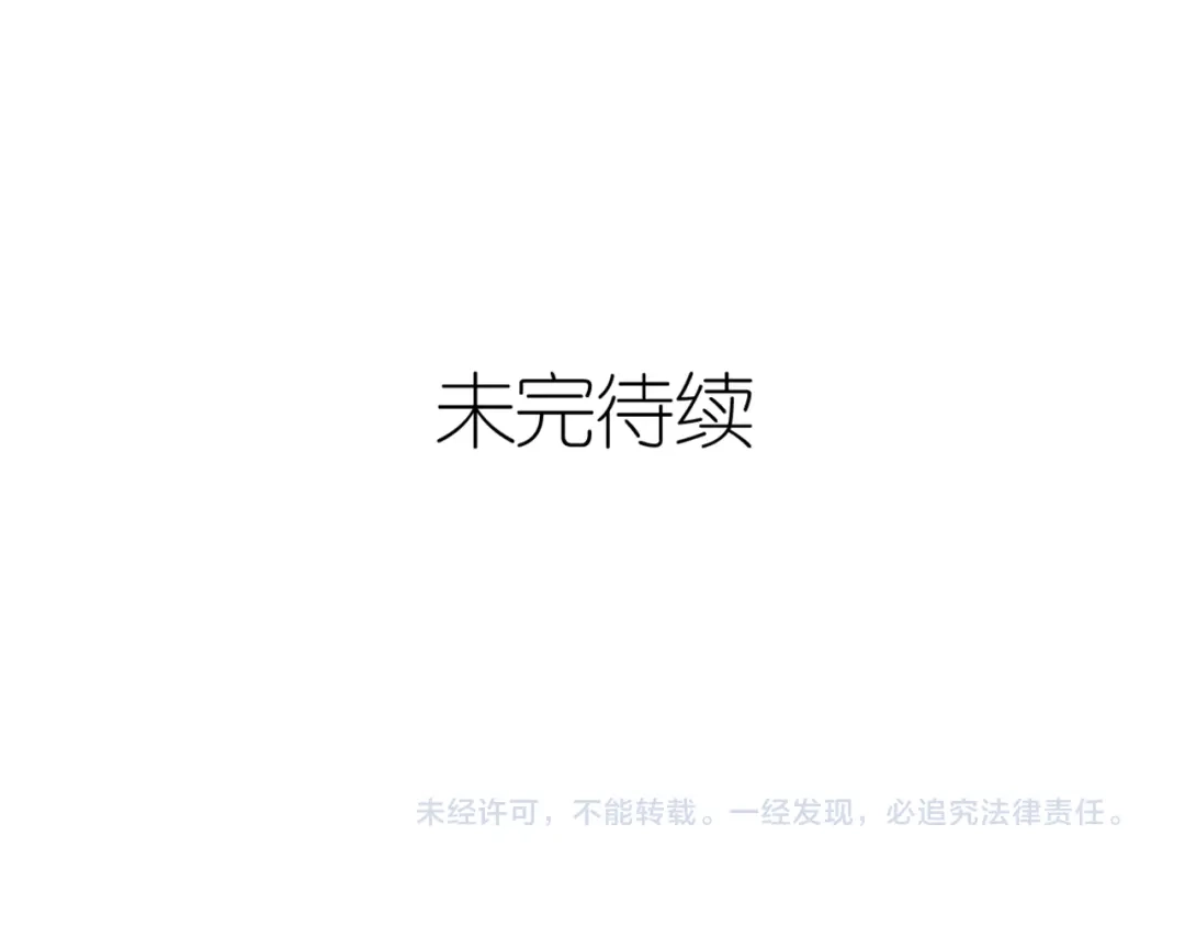《六月的不期而遇-《六月的不可思议系列》》第4话 来做有趣的事 第106页