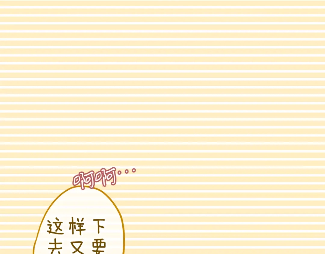 《六月的不期而遇-《六月的不可思议系列》》第4话 来做有趣的事 第72页