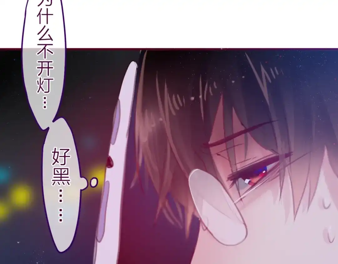 《六月的不期而遇-《六月的不可思议系列》》第4话 来做有趣的事 第8页