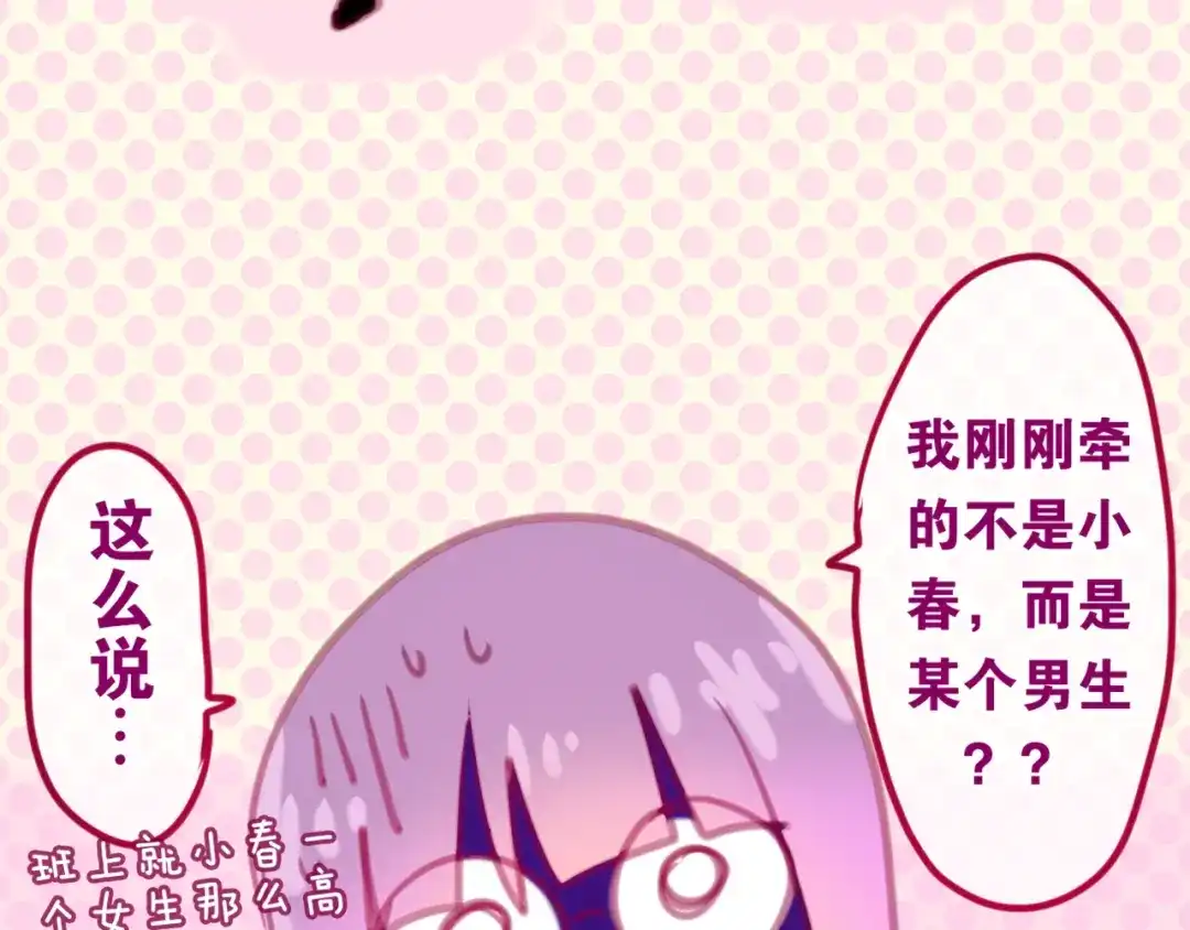 《六月的不期而遇-《六月的不可思议系列》》第4话 来做有趣的事 第110页