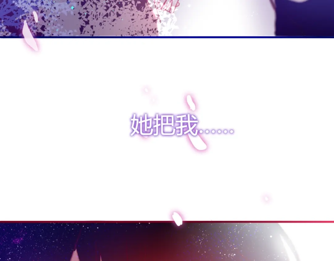 《六月的不期而遇-《六月的不可思议系列》》第4话 来做有趣的事 第16页