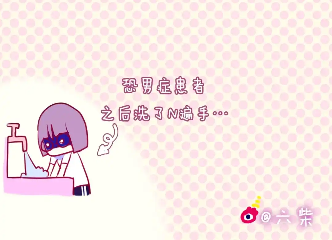 《六月的不期而遇-《六月的不可思议系列》》第4话 来做有趣的事 第112页