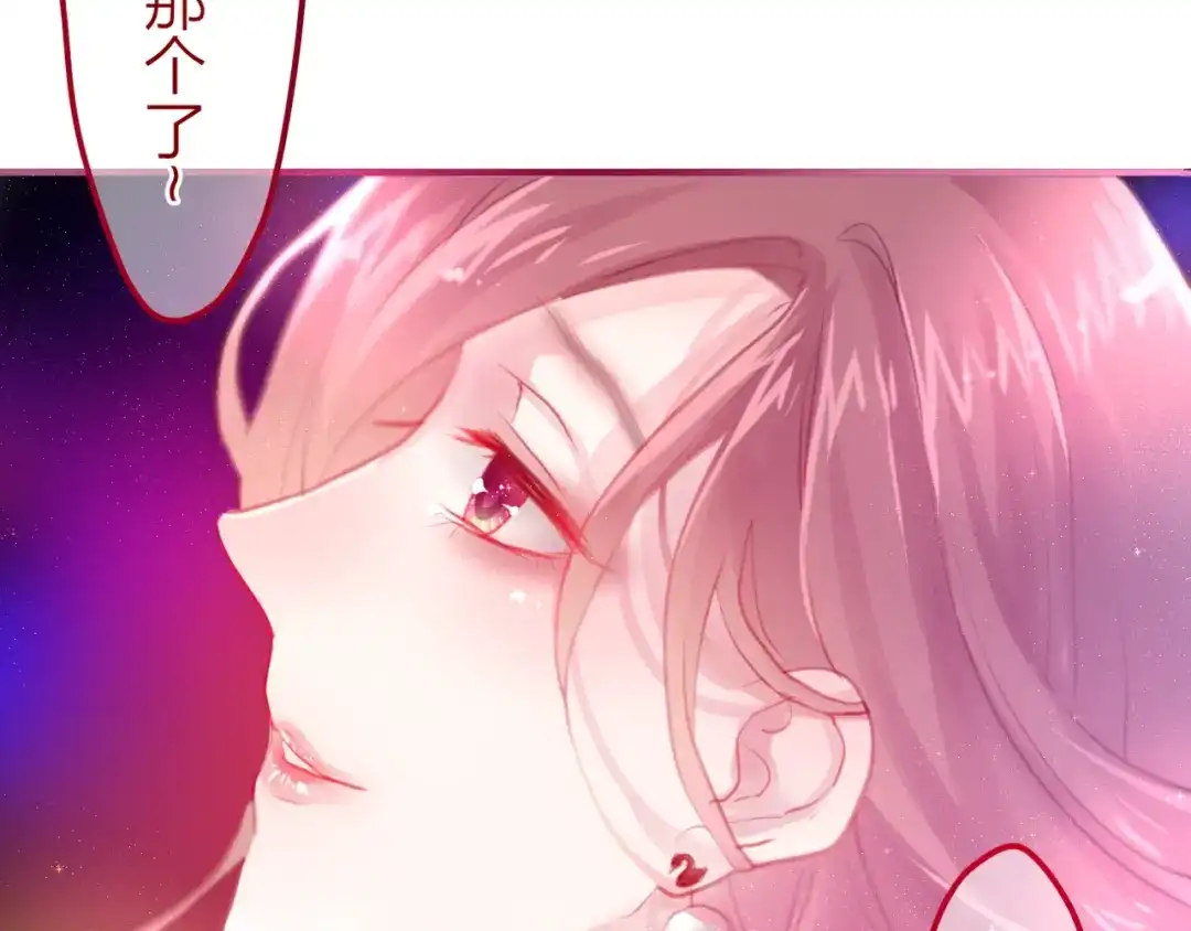 《六月的不期而遇-《六月的不可思议系列》》第4话 来做有趣的事 第101页