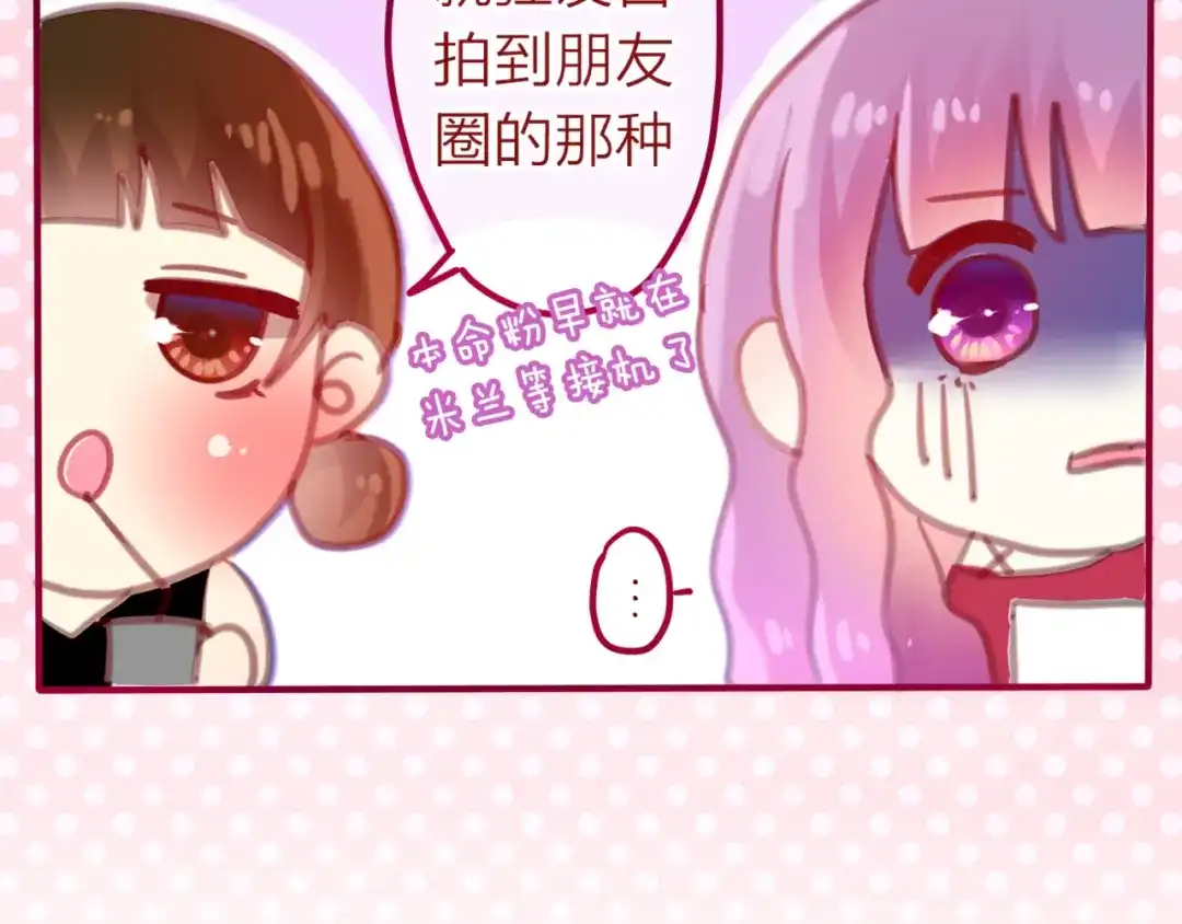 《六月的不期而遇-《六月的不可思议系列》》第4话 来做有趣的事 第47页