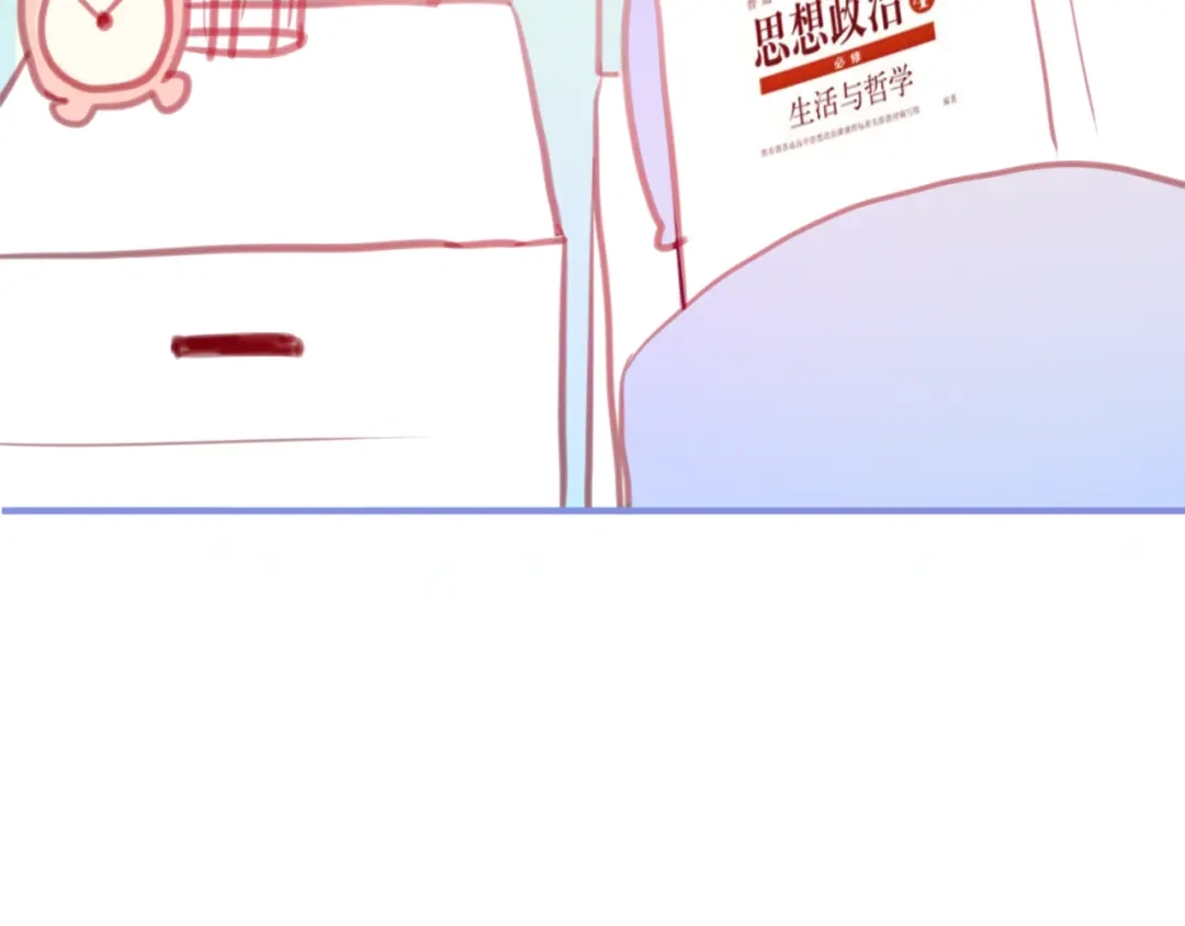 《六月的不期而遇-《六月的不可思议系列》》第4话 来做有趣的事 第77页