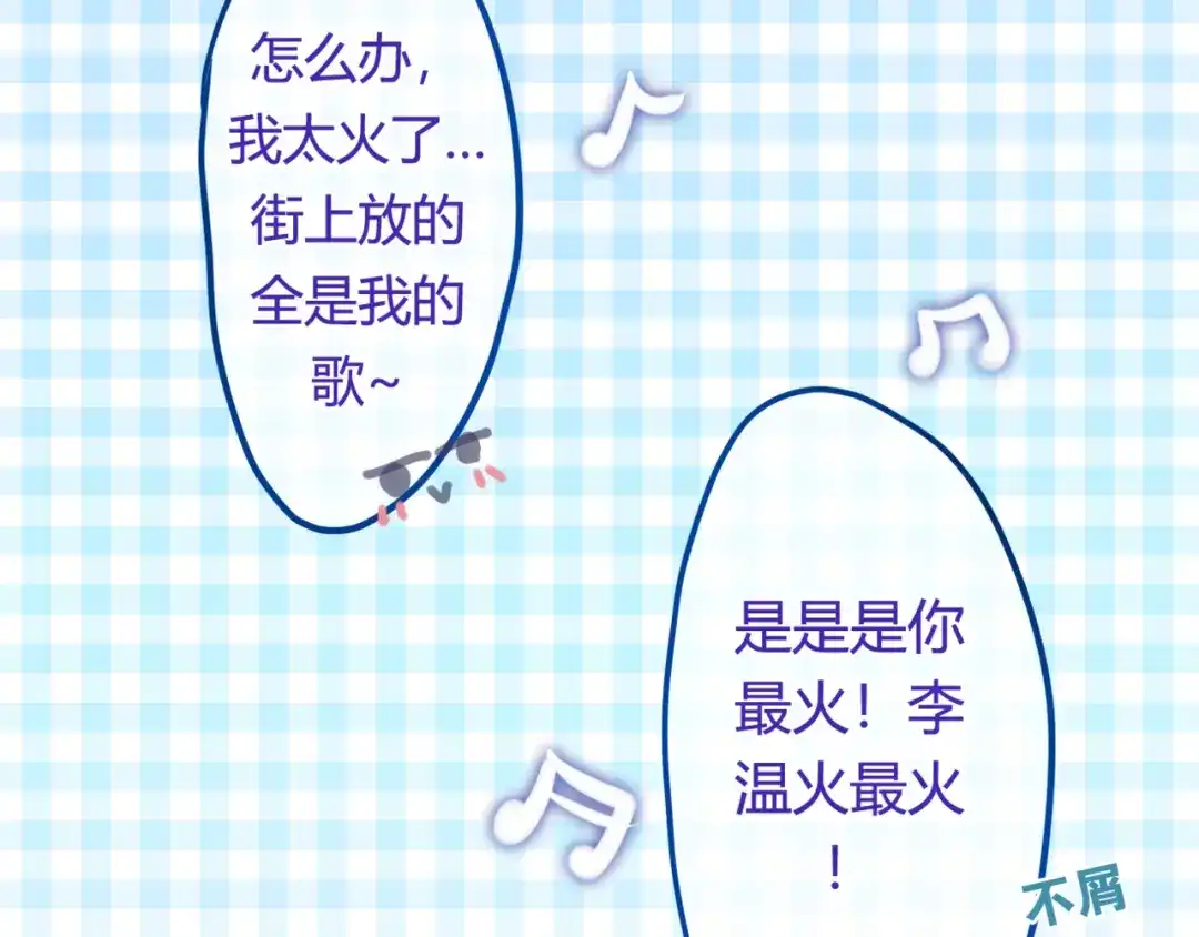 《六月的不期而遇-《六月的不可思议系列》》第4话 来做有趣的事 第66页