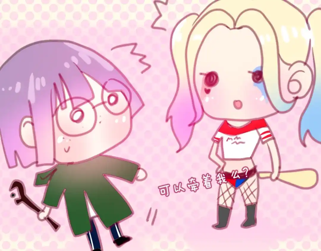 《六月的不期而遇-《六月的不可思议系列》》第4话 来做有趣的事 第109页
