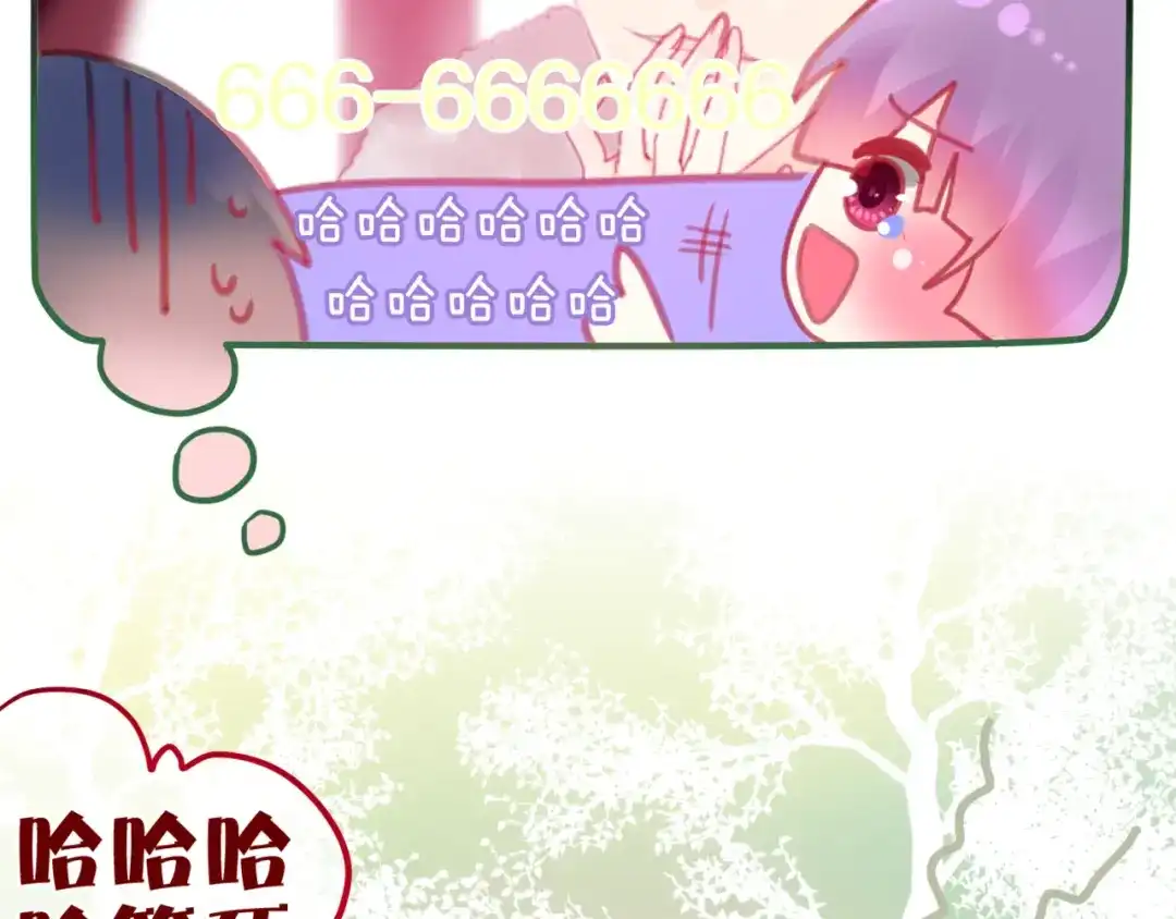 《六月的不期而遇-《六月的不可思议系列》》第4话 来做有趣的事 第69页