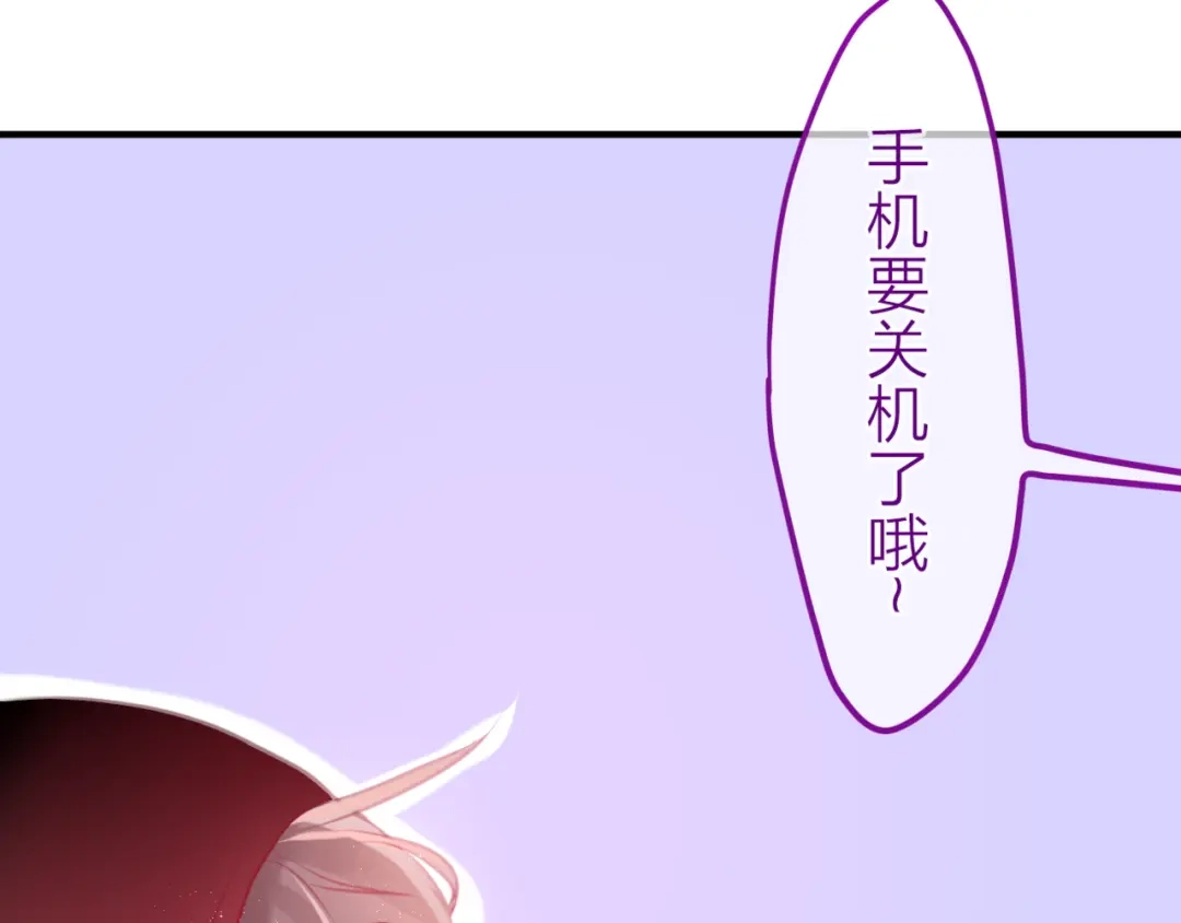 《六月的不期而遇-《六月的不可思议系列》》第4话 来做有趣的事 第56页