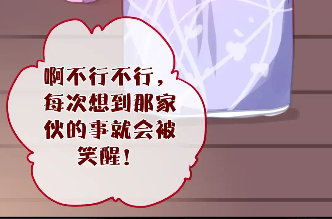 《六月的不期而遇-《六月的不可思议系列》》第4话 来做有趣的事 第71页