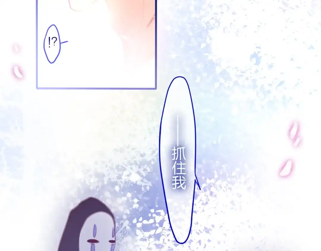 《六月的不期而遇-《六月的不可思议系列》》第4话 来做有趣的事 第14页