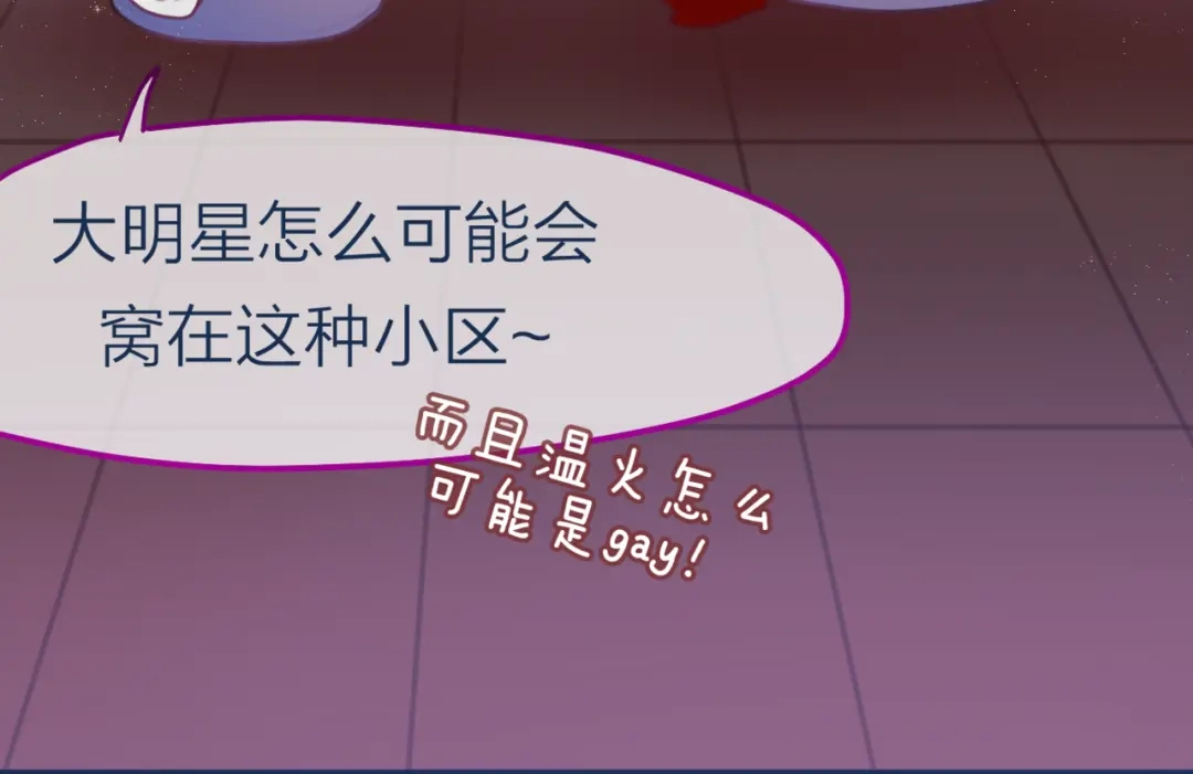 《六月的不期而遇-《六月的不可思议系列》》第4话 来做有趣的事 第32页