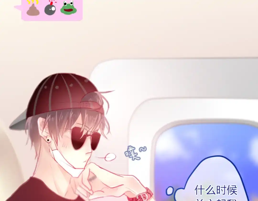 《六月的不期而遇-《六月的不可思议系列》》第4话 来做有趣的事 第54页