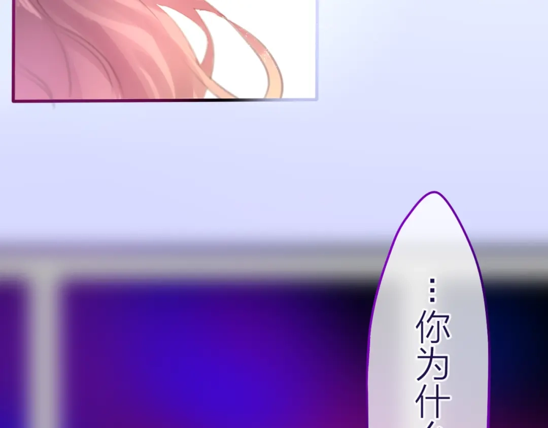 《六月的不期而遇-《六月的不可思议系列》》第4话 来做有趣的事 第95页