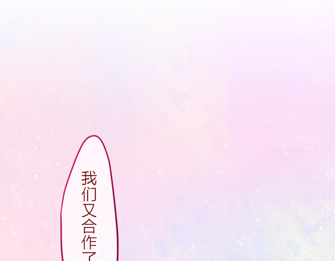 《六月的不期而遇-《六月的不可思议系列》》第4话 来做有趣的事 第58页