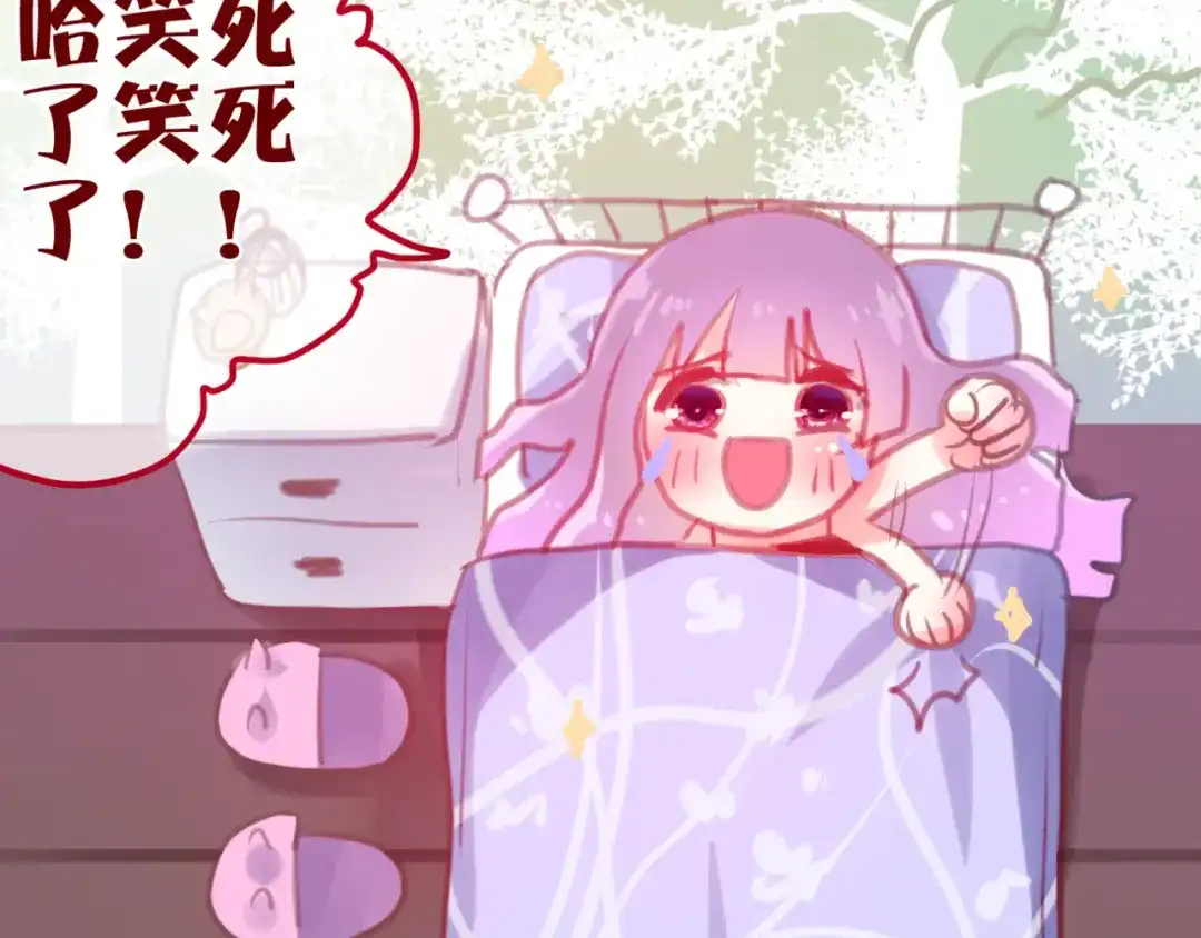 《六月的不期而遇-《六月的不可思议系列》》第4话 来做有趣的事 第70页