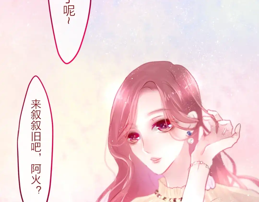 《六月的不期而遇-《六月的不可思议系列》》第4话 来做有趣的事 第59页