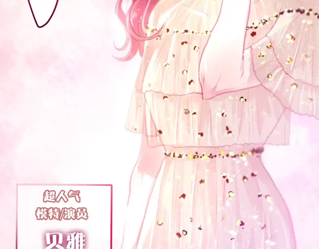 《六月的不期而遇-《六月的不可思议系列》》第4话 来做有趣的事 第60页