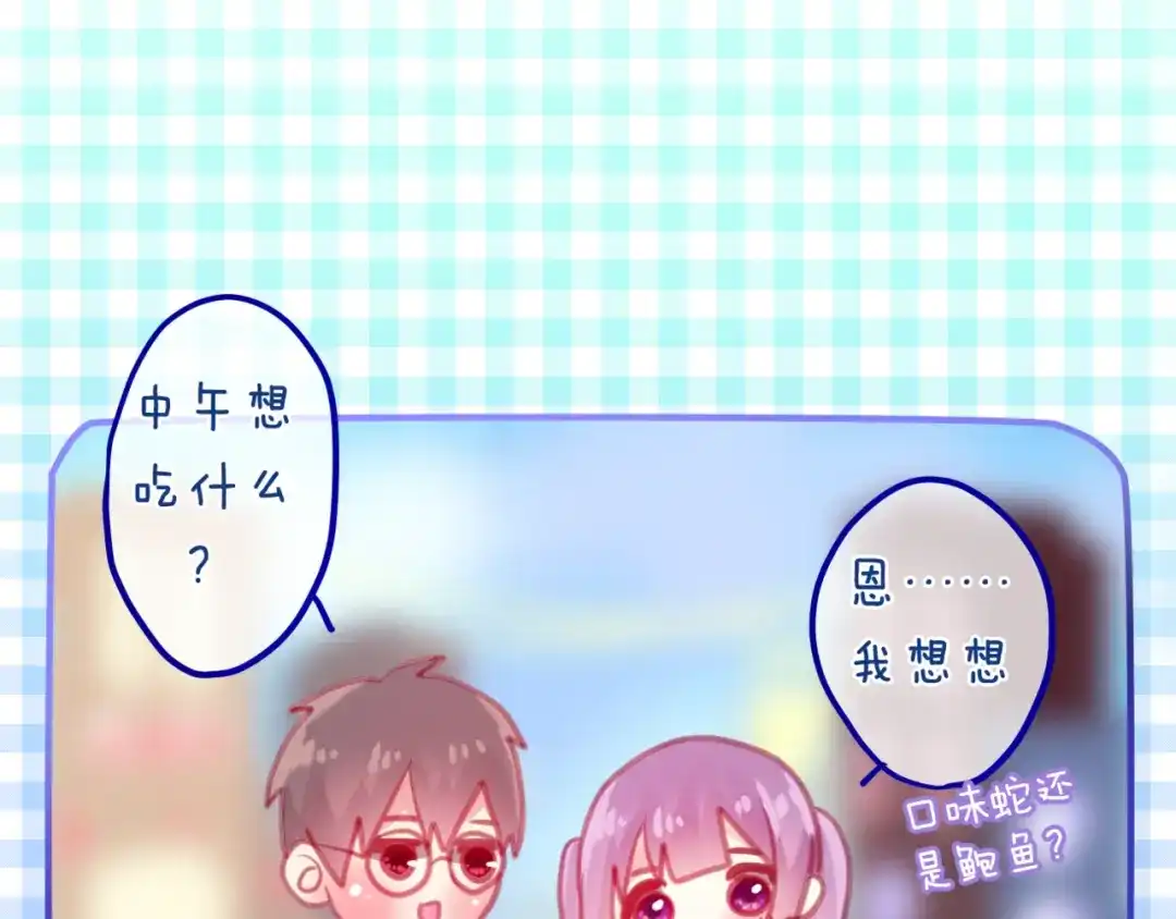 《六月的不期而遇-《六月的不可思议系列》》第4话 来做有趣的事 第63页