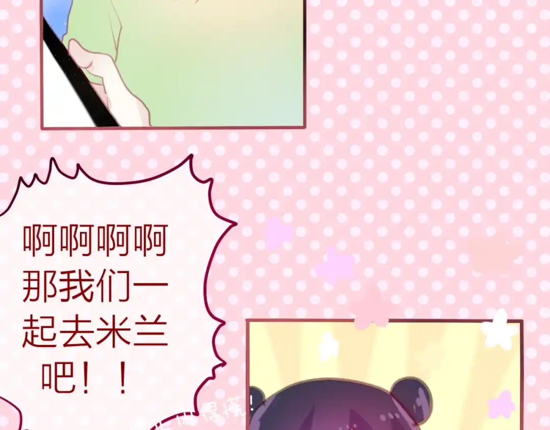《六月的不期而遇-《六月的不可思议系列》》第4话 来做有趣的事 第40页