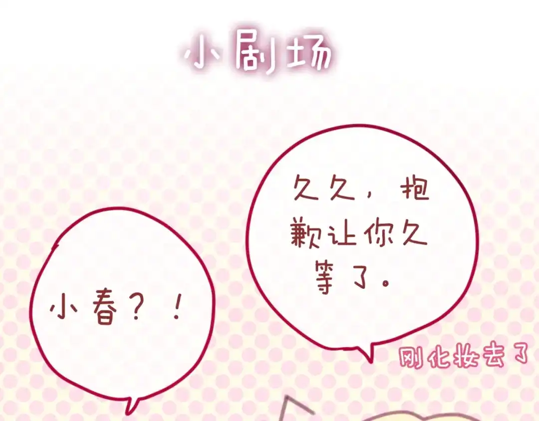 《六月的不期而遇-《六月的不可思议系列》》第4话 来做有趣的事 第108页