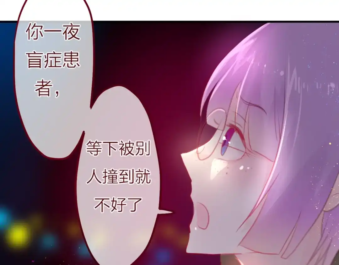 《六月的不期而遇-《六月的不可思议系列》》第4话 来做有趣的事 第18页