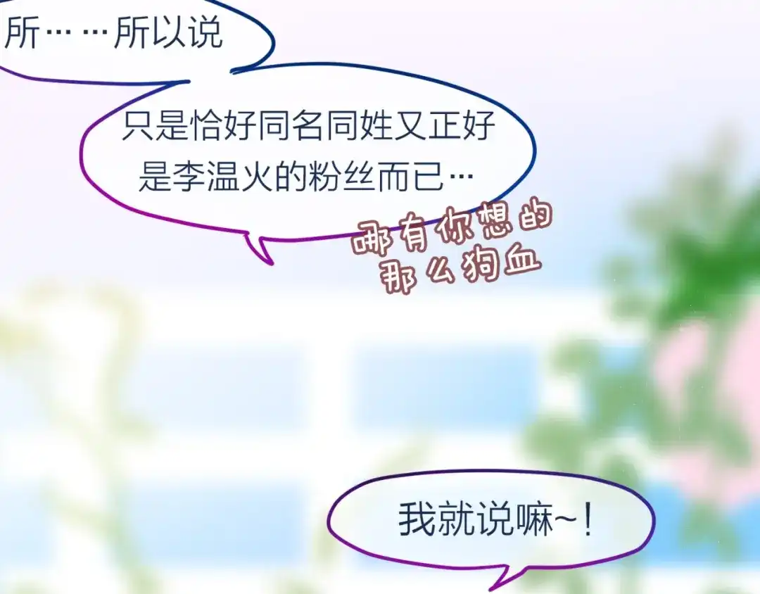 《六月的不期而遇-《六月的不可思议系列》》第4话 来做有趣的事 第29页