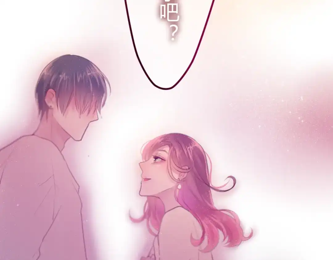 《六月的不期而遇-《六月的不可思议系列》》第4话 来做有趣的事 第104页