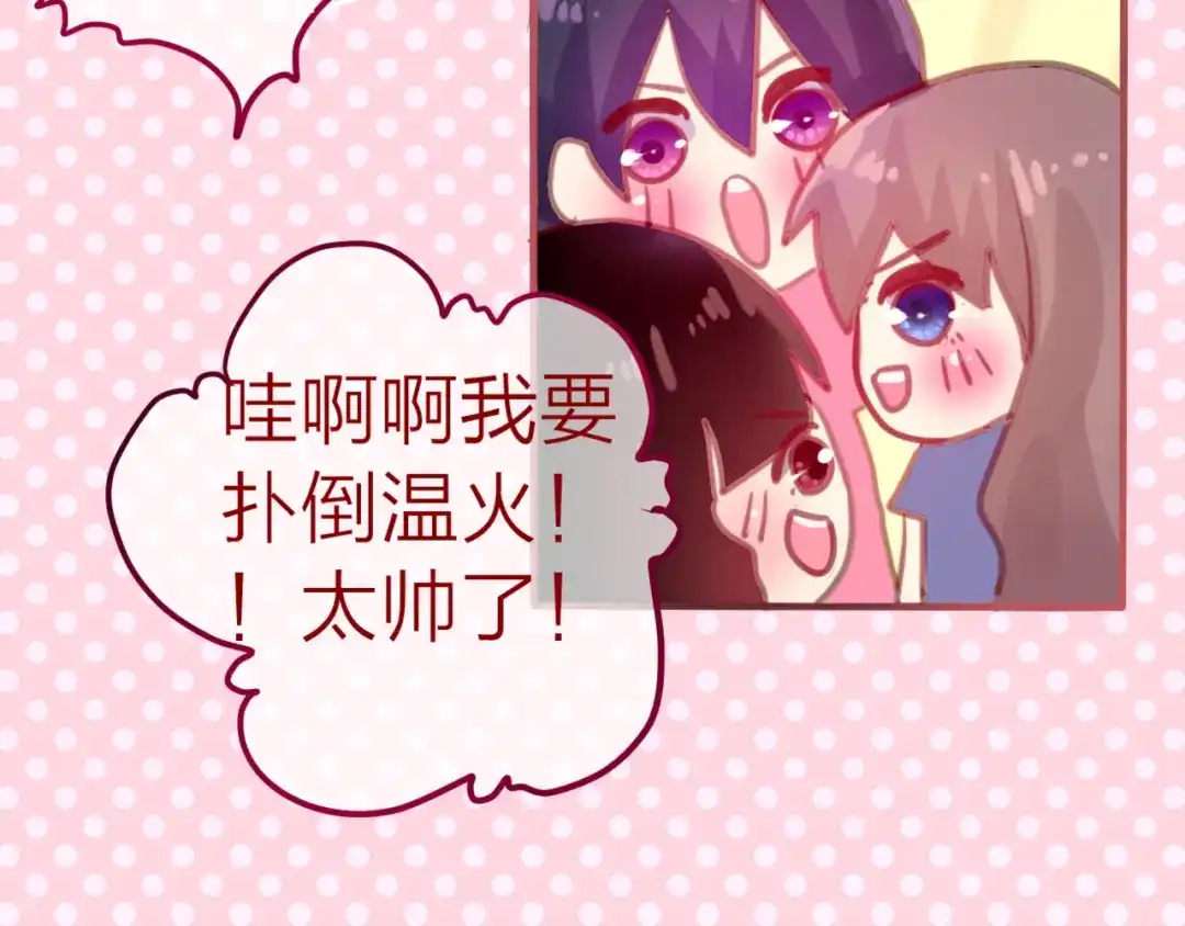 《六月的不期而遇-《六月的不可思议系列》》第4话 来做有趣的事 第41页