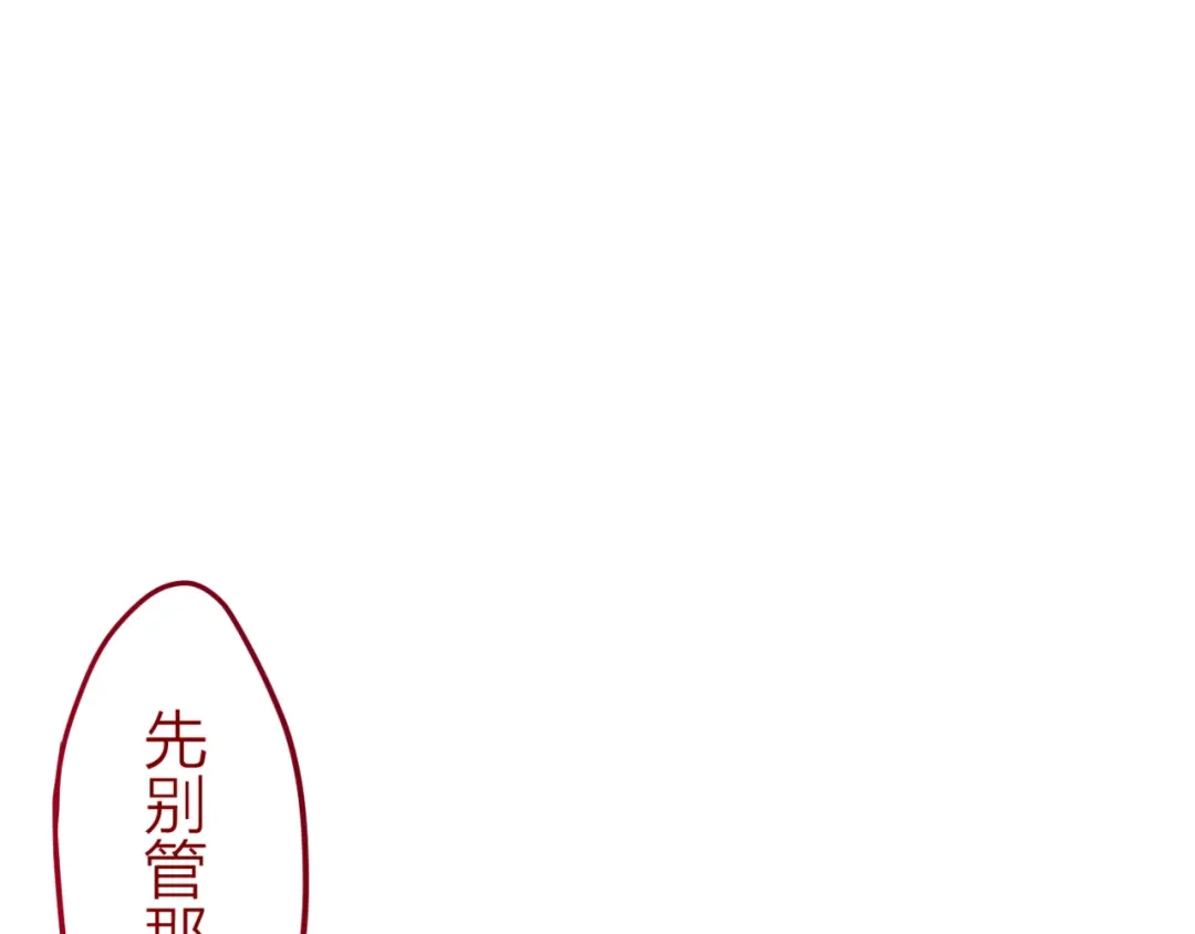 《六月的不期而遇-《六月的不可思议系列》》第4话 来做有趣的事 第100页