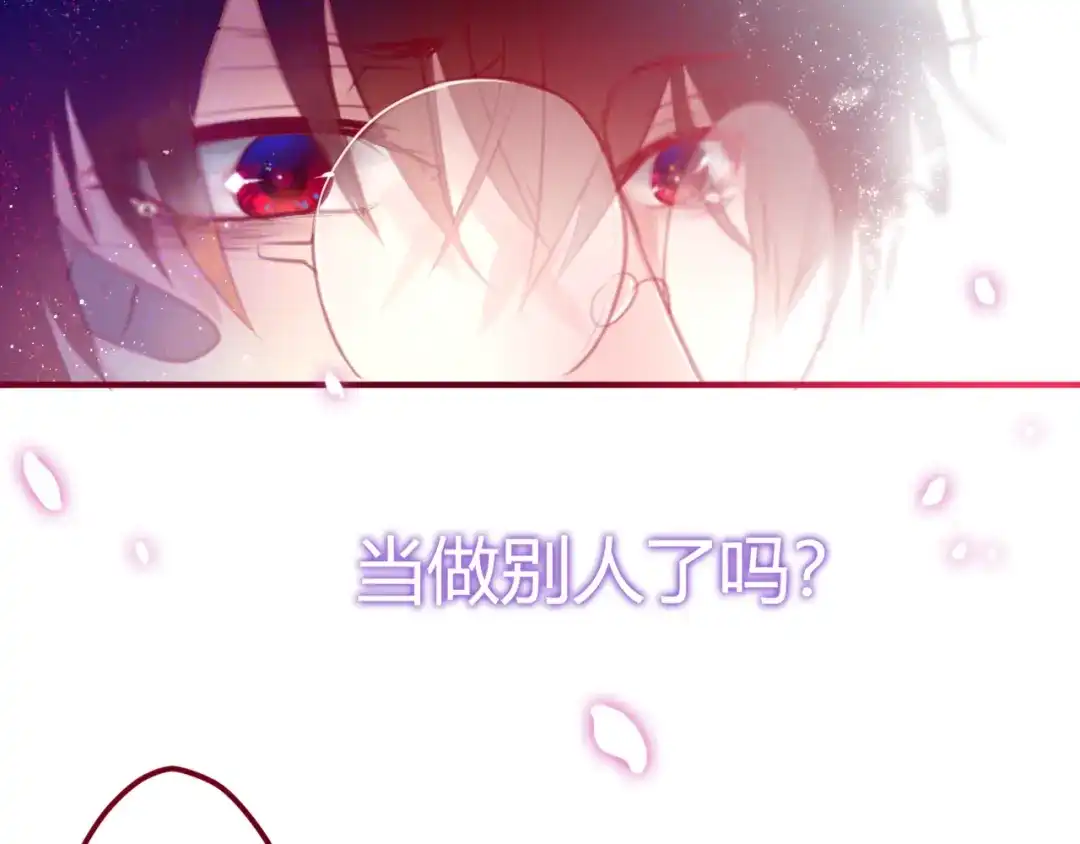 《六月的不期而遇-《六月的不可思议系列》》第4话 来做有趣的事 第17页