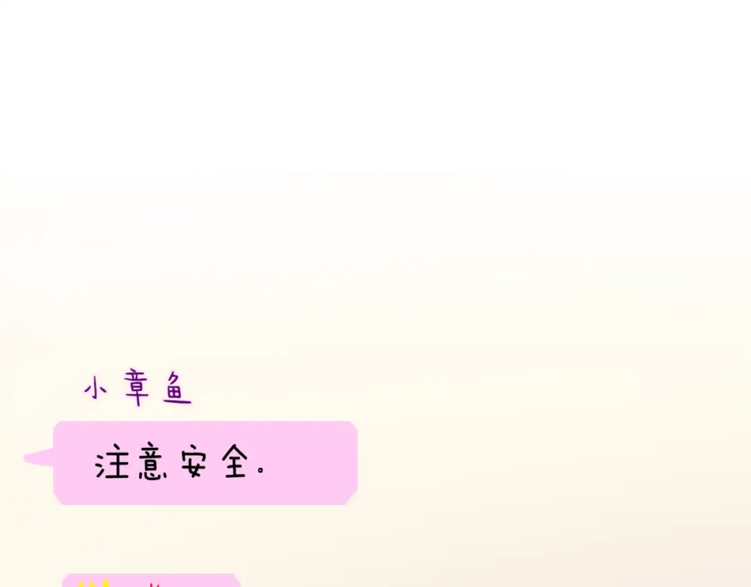 《六月的不期而遇-《六月的不可思议系列》》第4话 来做有趣的事 第53页