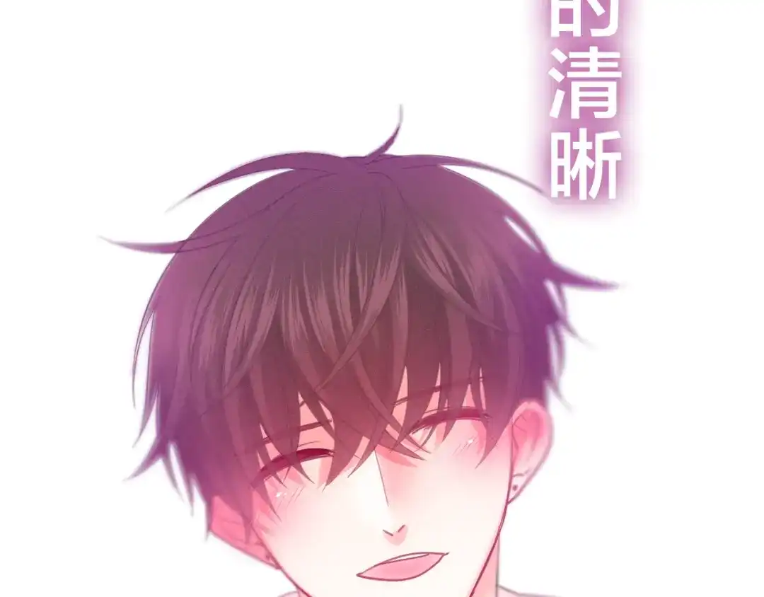 《六月的不期而遇-《六月的不可思议系列》》第46话 我在等你那句话 第153页