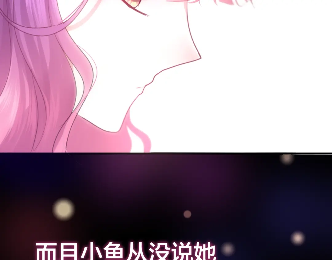 《六月的不期而遇-《六月的不可思议系列》》第46话 我在等你那句话 第62页