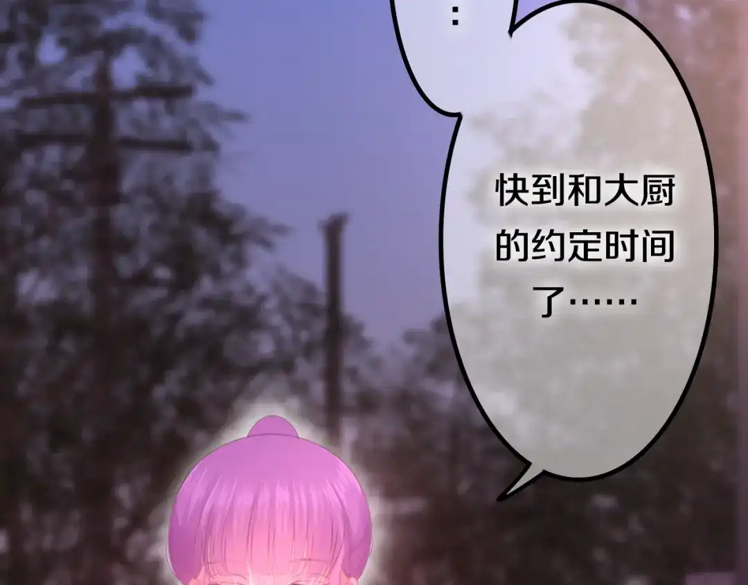 《六月的不期而遇-《六月的不可思议系列》》第46话 我在等你那句话 第4页