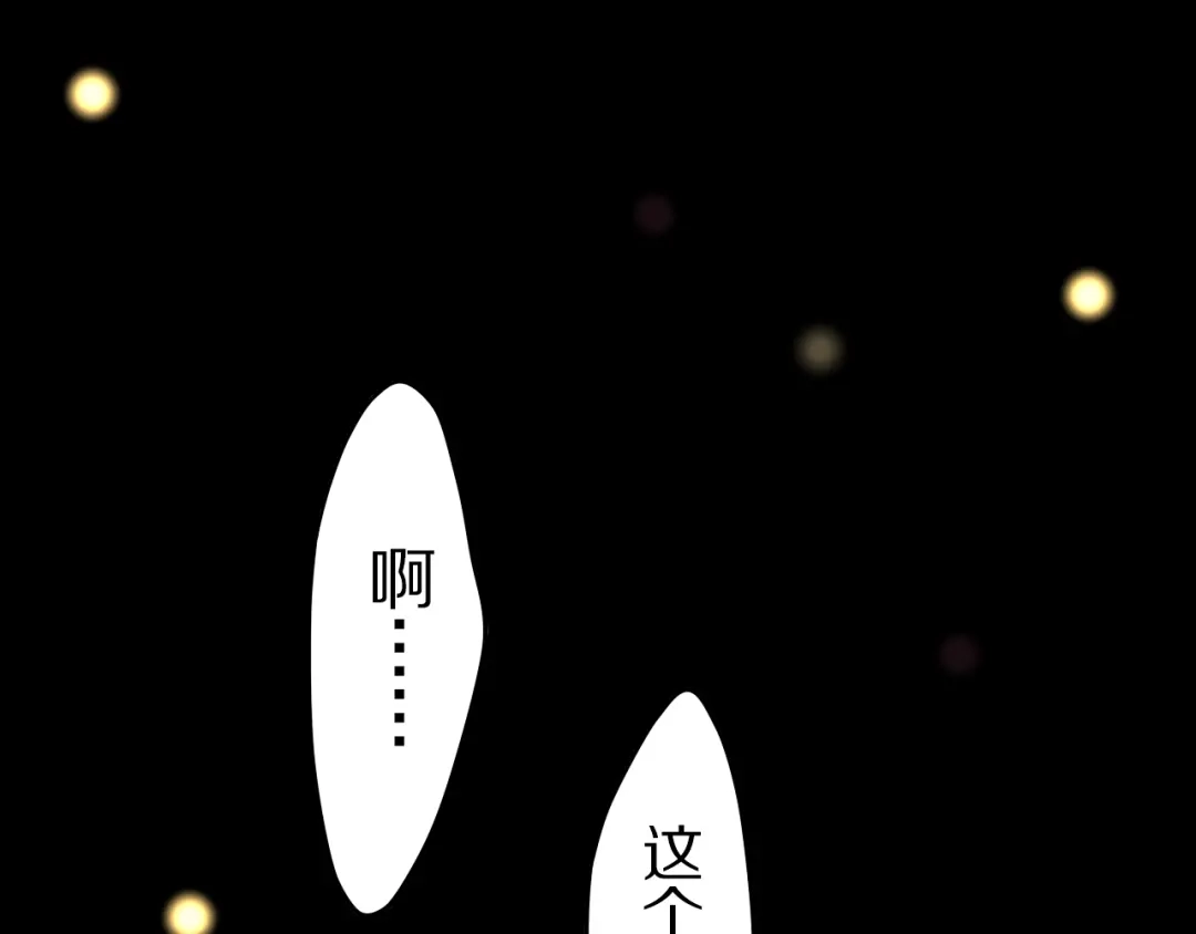 《六月的不期而遇-《六月的不可思议系列》》第46话 我在等你那句话 第51页