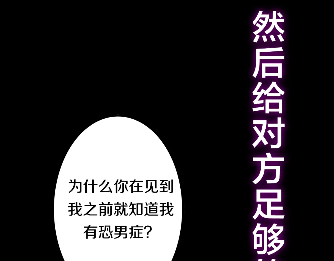 《六月的不期而遇-《六月的不可思议系列》》第46话 我在等你那句话 第122页