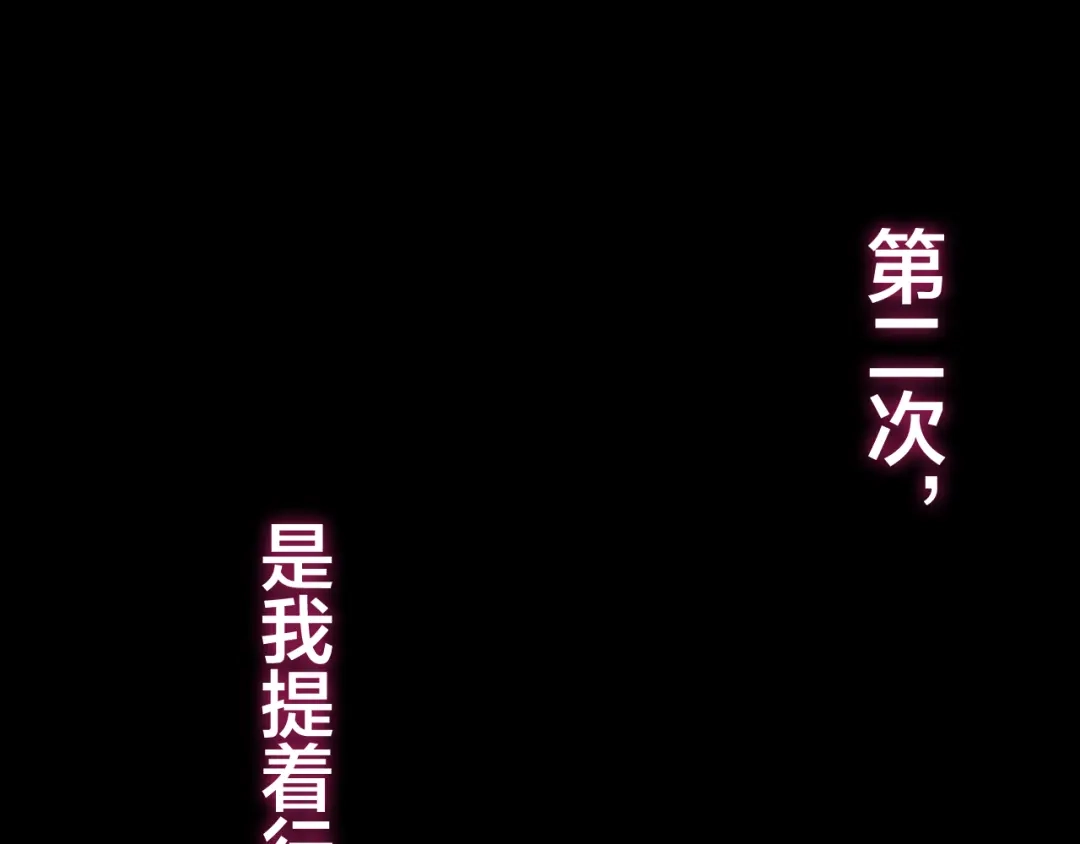 《六月的不期而遇-《六月的不可思议系列》》第46话 我在等你那句话 第70页
