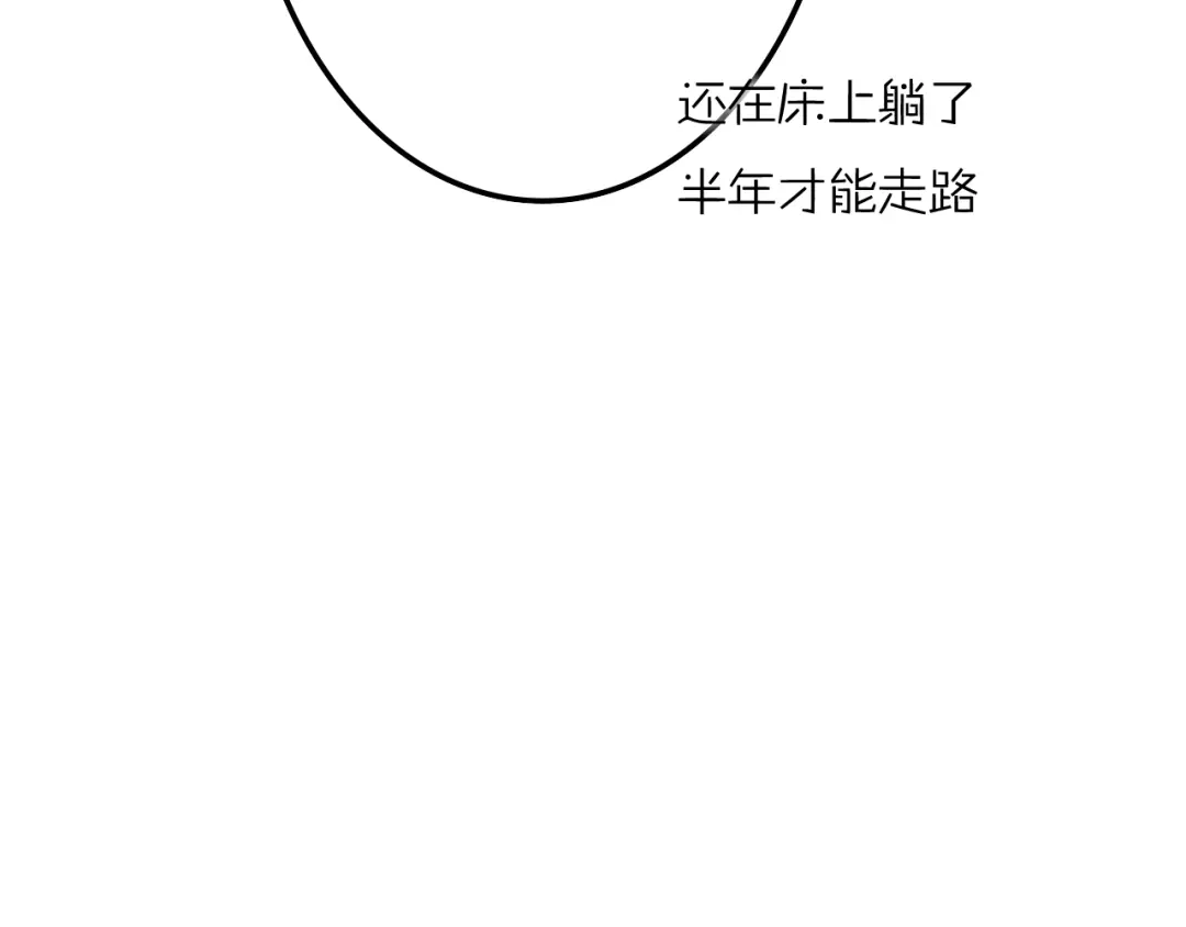 《六月的不期而遇-《六月的不可思议系列》》第46话 我在等你那句话 第39页