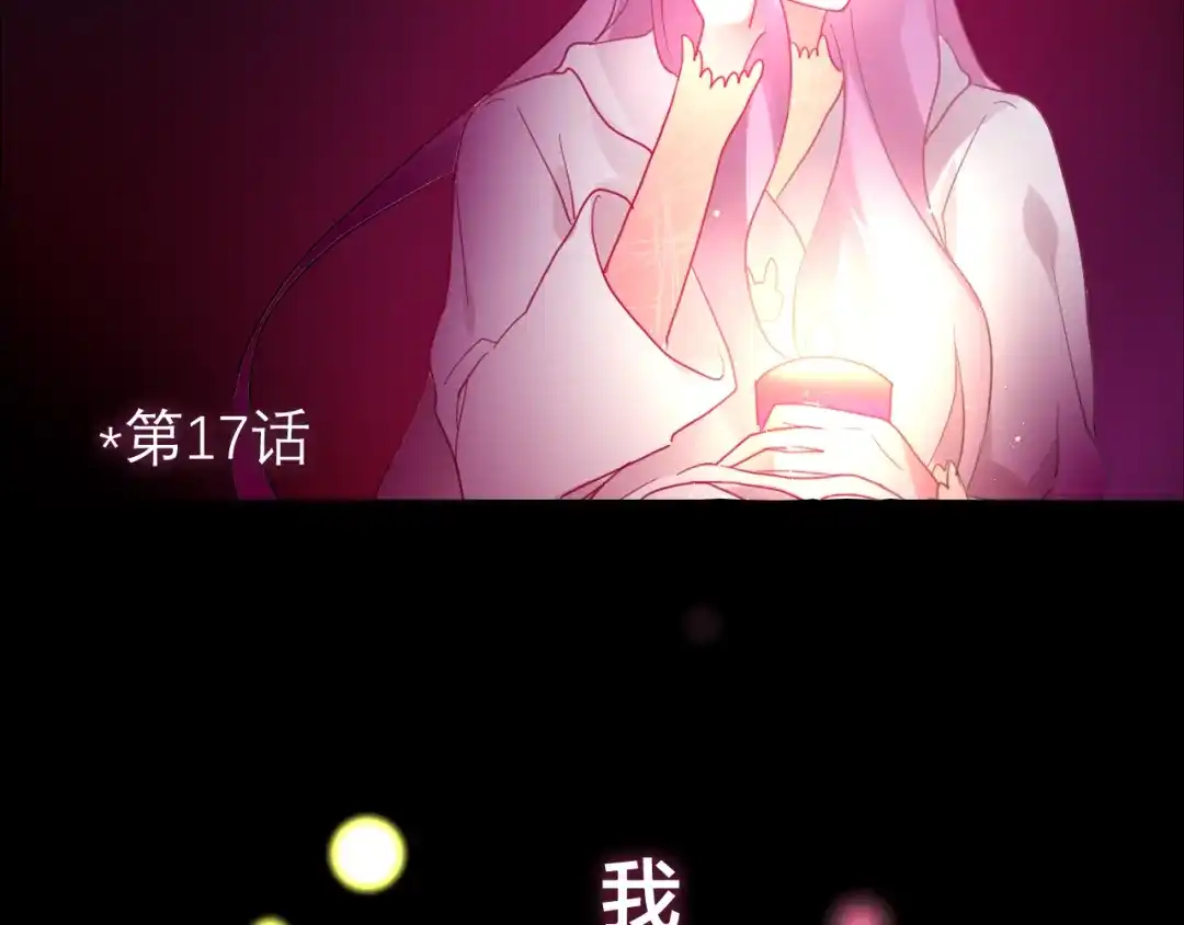 《六月的不期而遇-《六月的不可思议系列》》第46话 我在等你那句话 第49页
