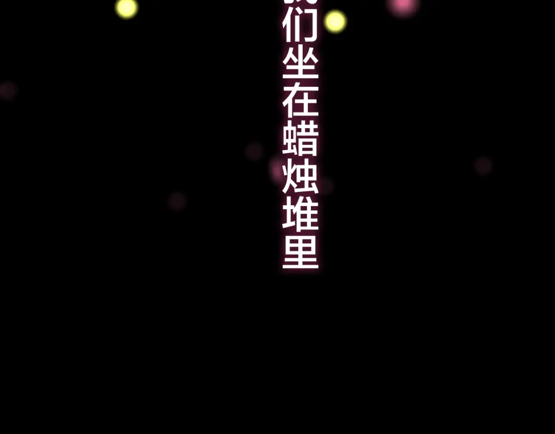 《六月的不期而遇-《六月的不可思议系列》》第46话 我在等你那句话 第50页
