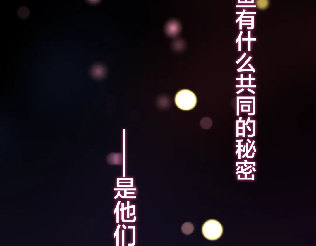 《六月的不期而遇-《六月的不可思议系列》》第46话 我在等你那句话 第66页