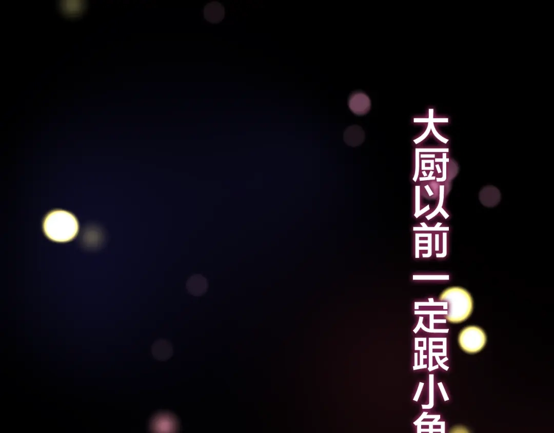《六月的不期而遇-《六月的不可思议系列》》第46话 我在等你那句话 第65页