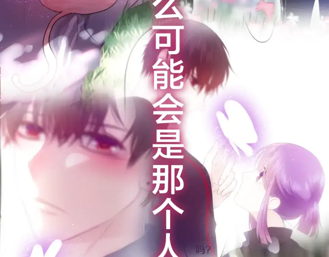 《六月的不期而遇-《六月的不可思议系列》》第46话 我在等你那句话 第147页